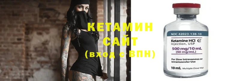 Кетамин ketamine  мориарти как зайти  Первоуральск 