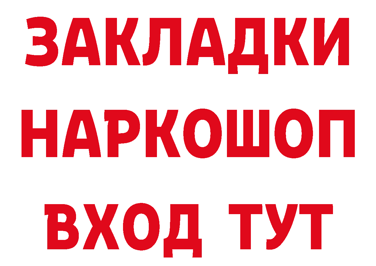 БУТИРАТ бутандиол tor даркнет блэк спрут Первоуральск